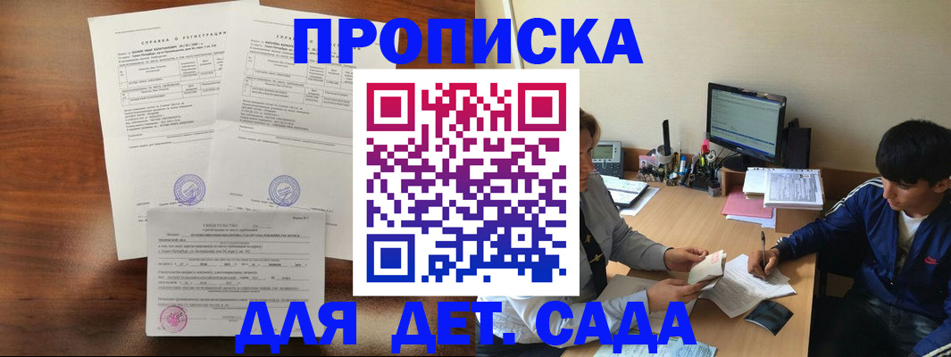 пропишу в квартире в Нефтекумске