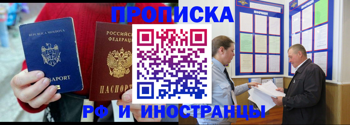 где прописаться в Нефтекумске