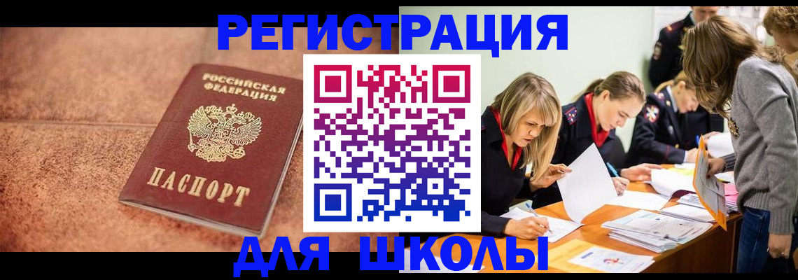 прописка гарантия в Нефтекумске
