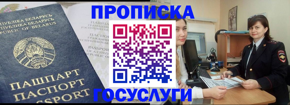 временная регистрация поиск в Нефтекумске